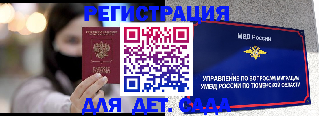 прописка паспорт в Харовске
